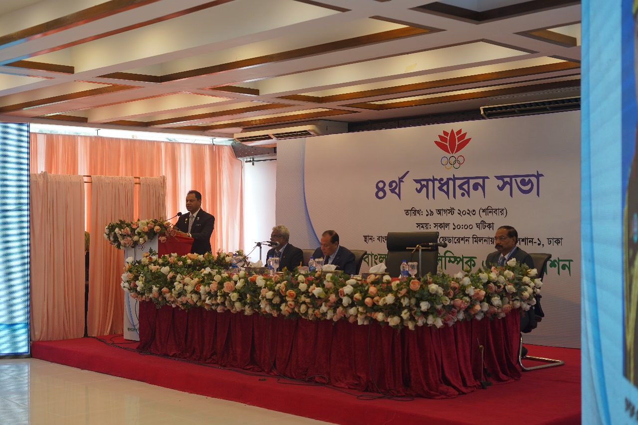 4th Annual General Meeting of Bangladesh Olympic Association