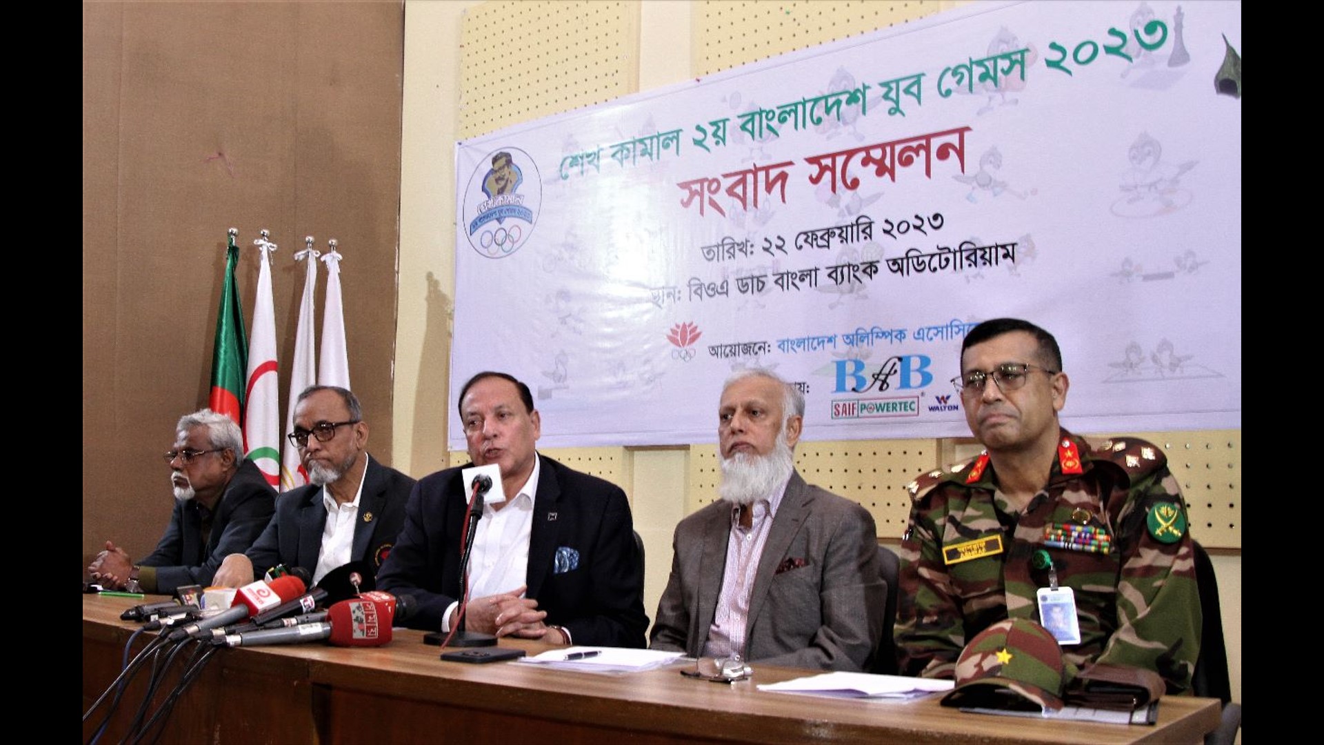 ‘ শেখ কামাল ২য় বাংলাদেশ যুব গেমস ২০২৩ ’ চুড়ান্ত পর্ব শুরু  রোববার